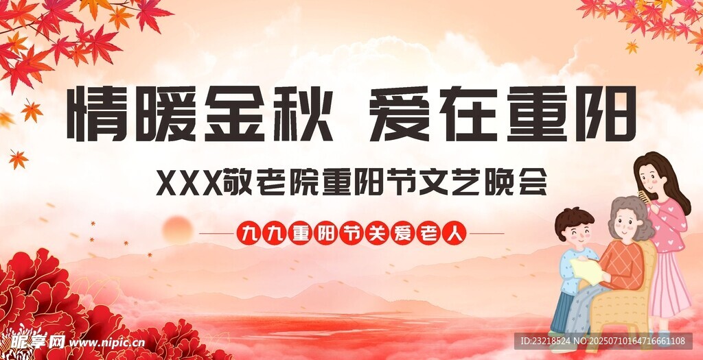 重阳节