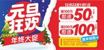 元旦狂欢