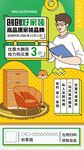 装修活动海报