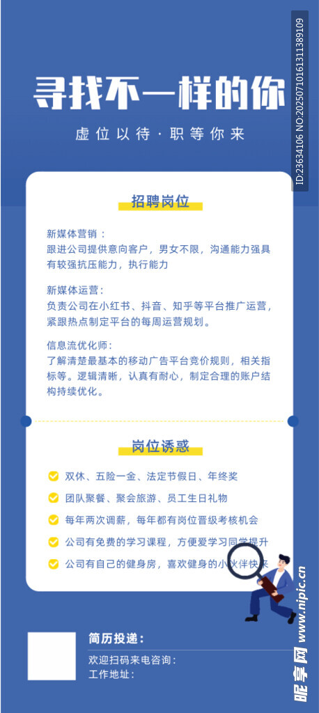 寻翻译工作期待开启新篇