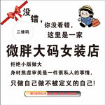 大码女装店围挡
