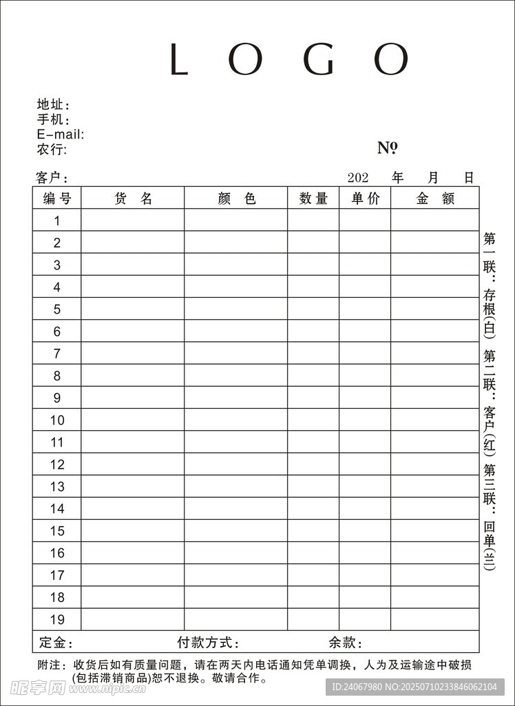 表格模板