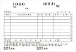 表格单据