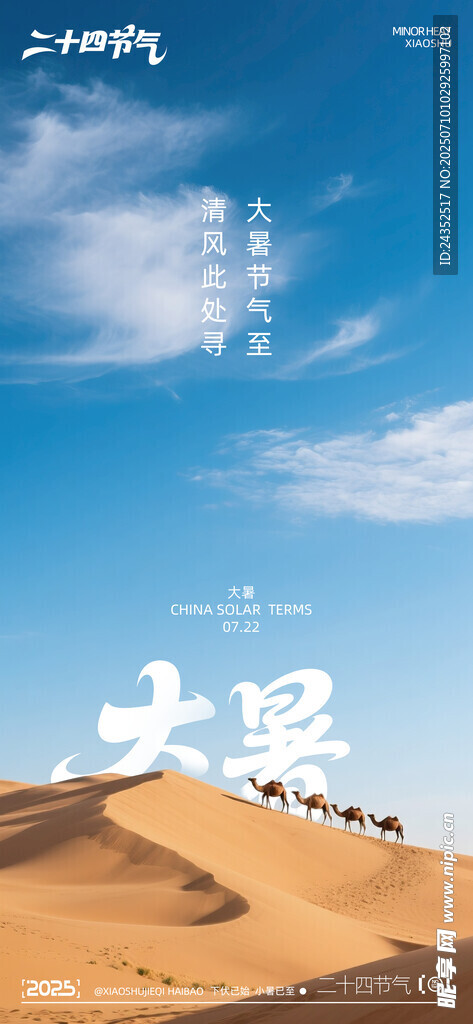 写实摄影海报