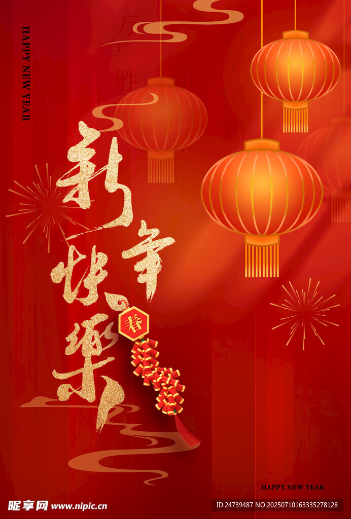 马年海报