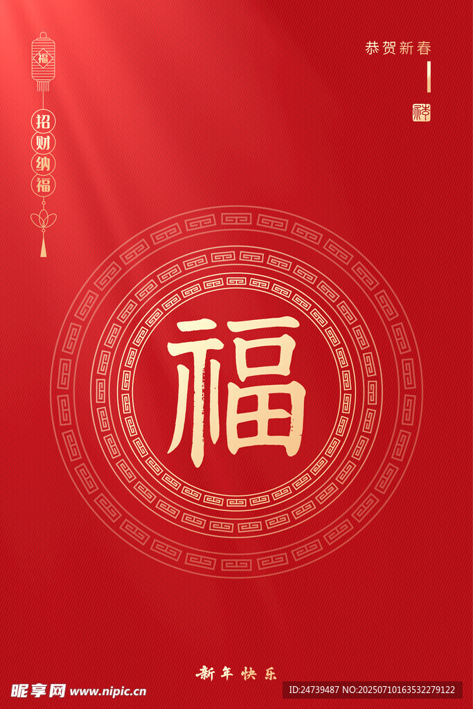 马年海报