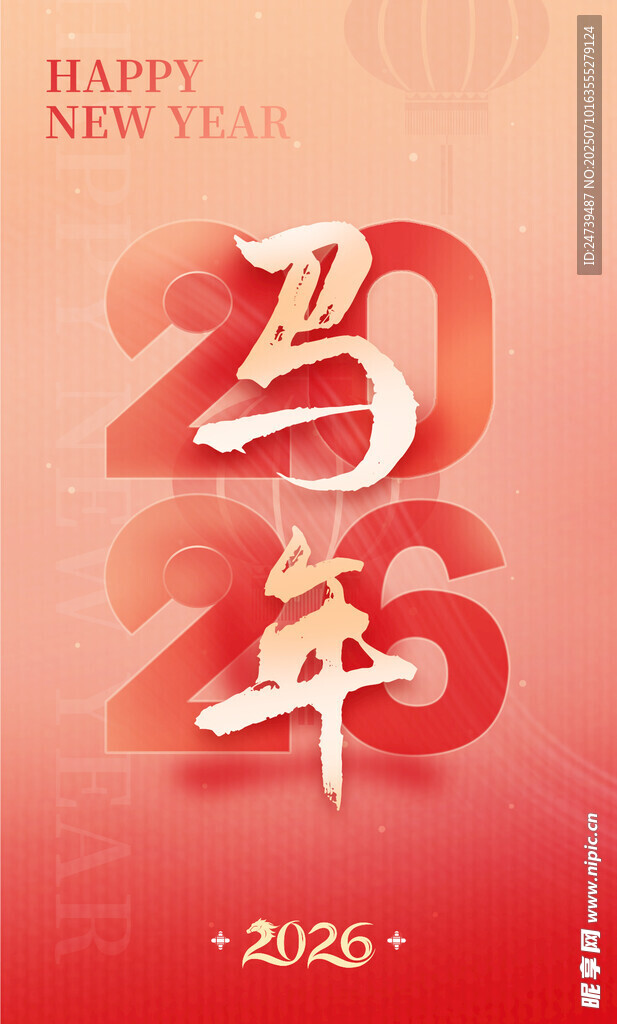马年海报