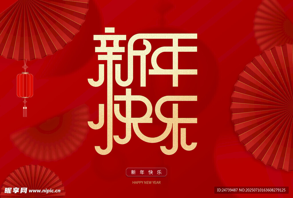 马年海报