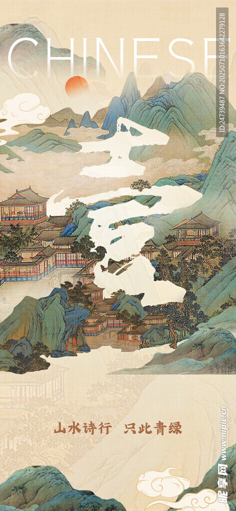 中式山水背景