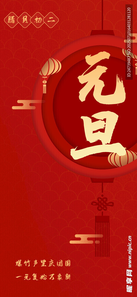 马年海报