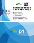 科技公司名片设计展示