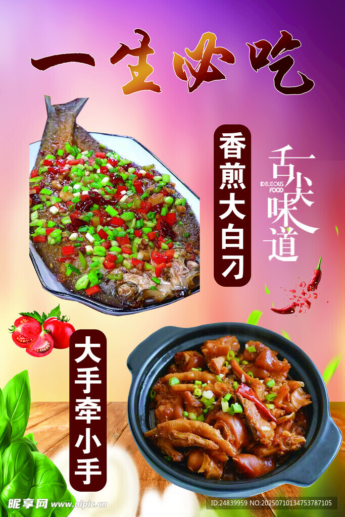 一生必吃的香辣美食盛宴