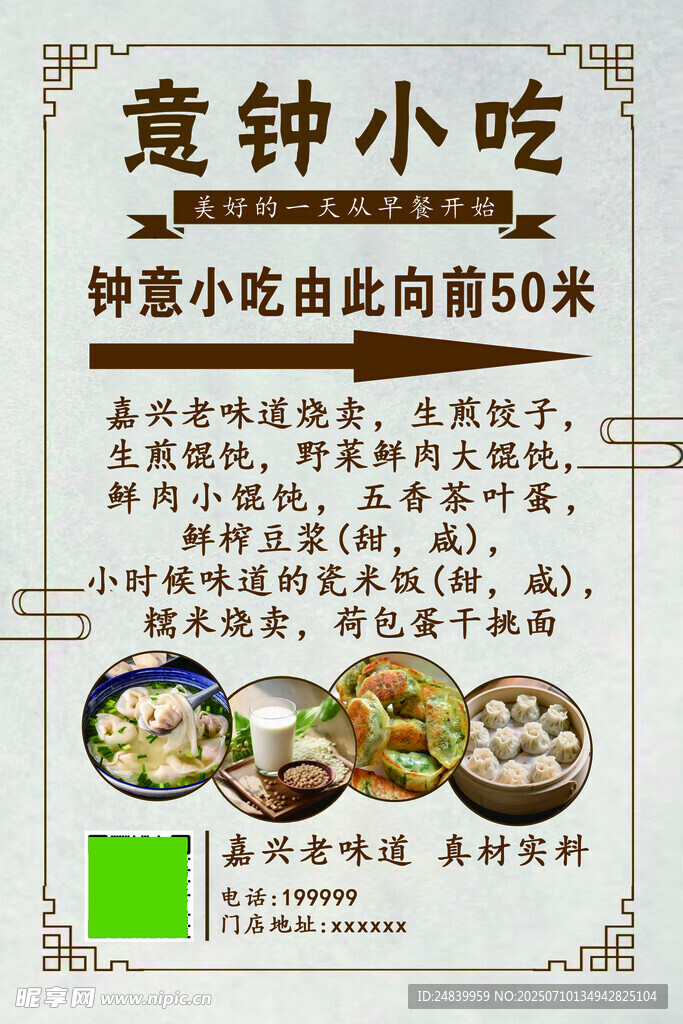 钟钟小吃卤肉面仅需9元