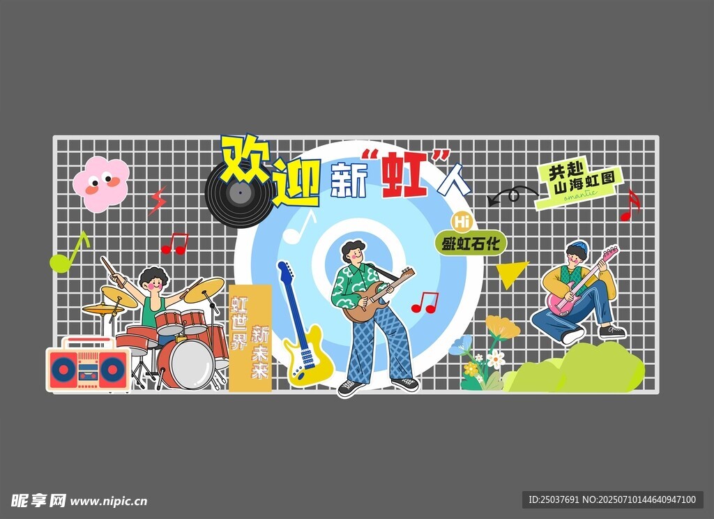 音乐户外氛围铁丝网架