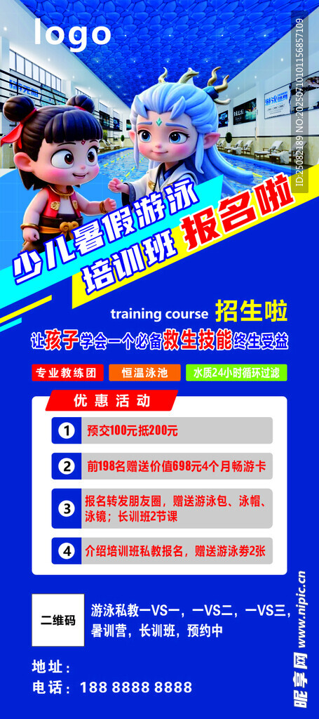 游泳馆展架