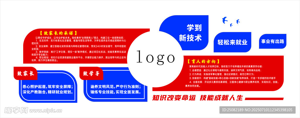 文化墙