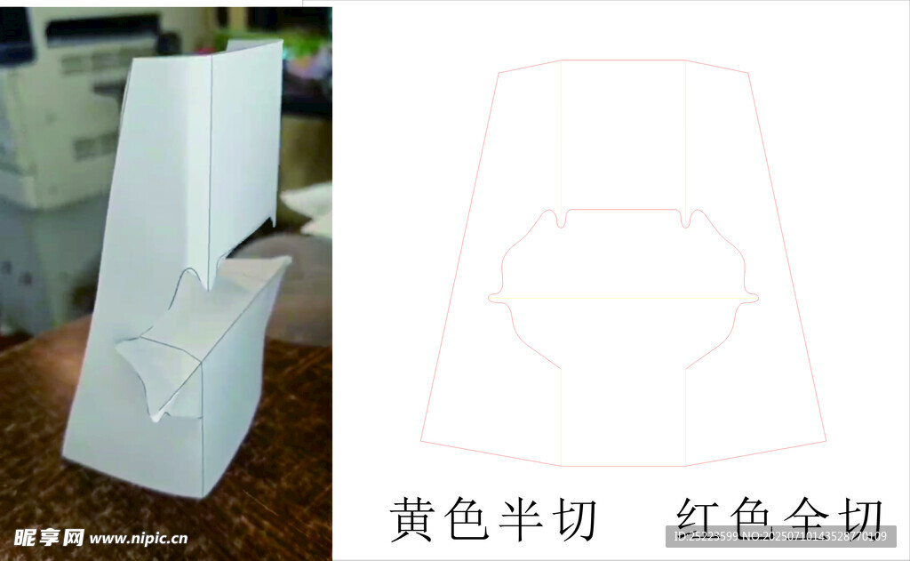 蝴蝶背撑