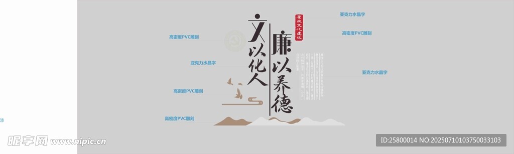 水墨风格书法艺术作品