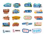 异形手举牌
