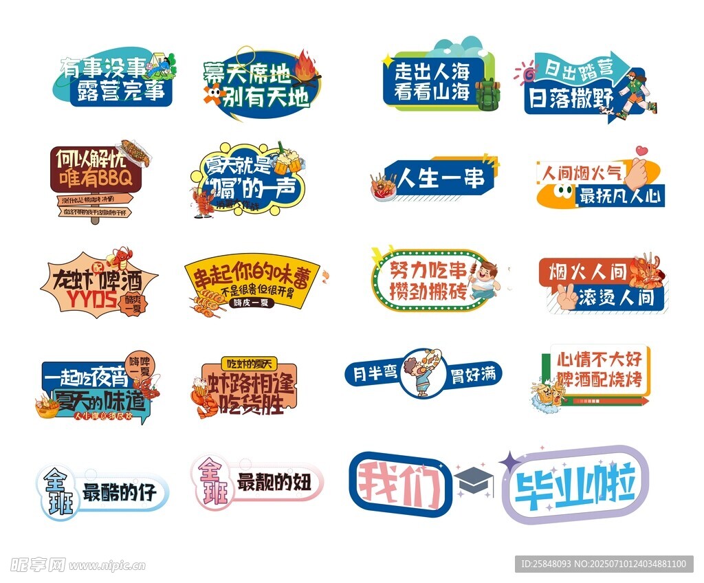 异形手举牌