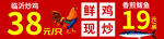 炒鸡烤鱼