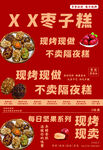 枣糕