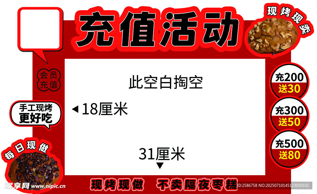 枣糕收银显示屏