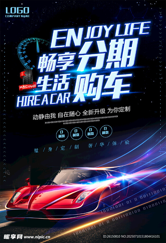 汽车单页