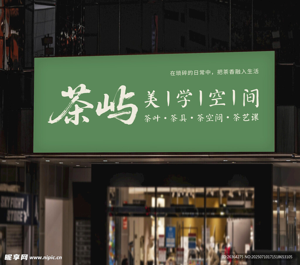 门头