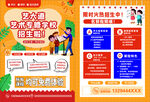 少儿音乐素养编程课程招生宣传页