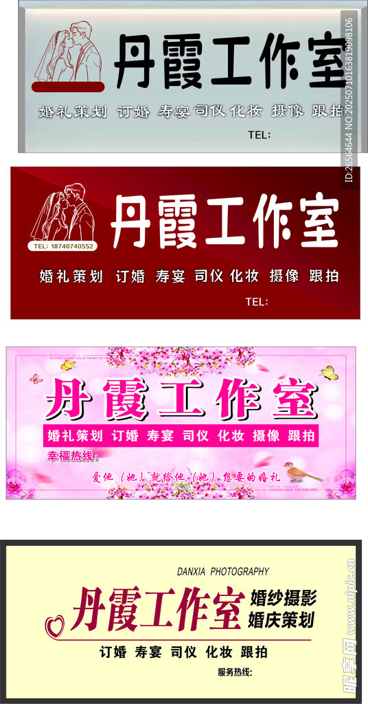婚庆门头