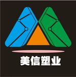 美信塑业标志展示