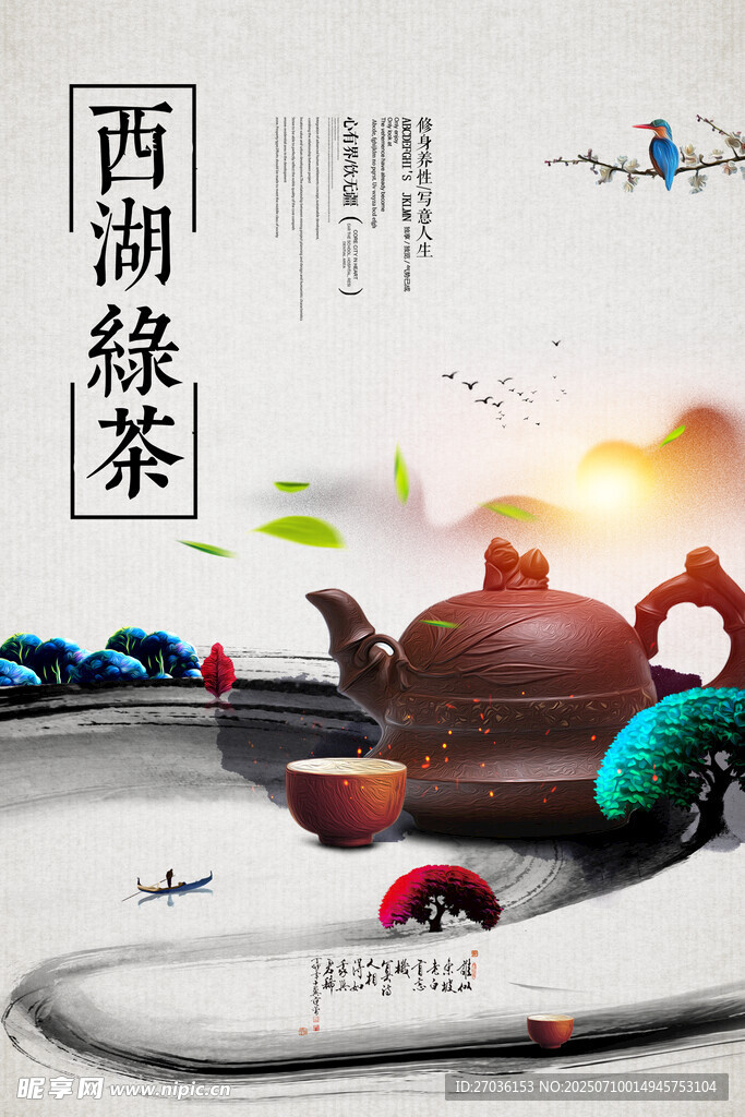 绿茶