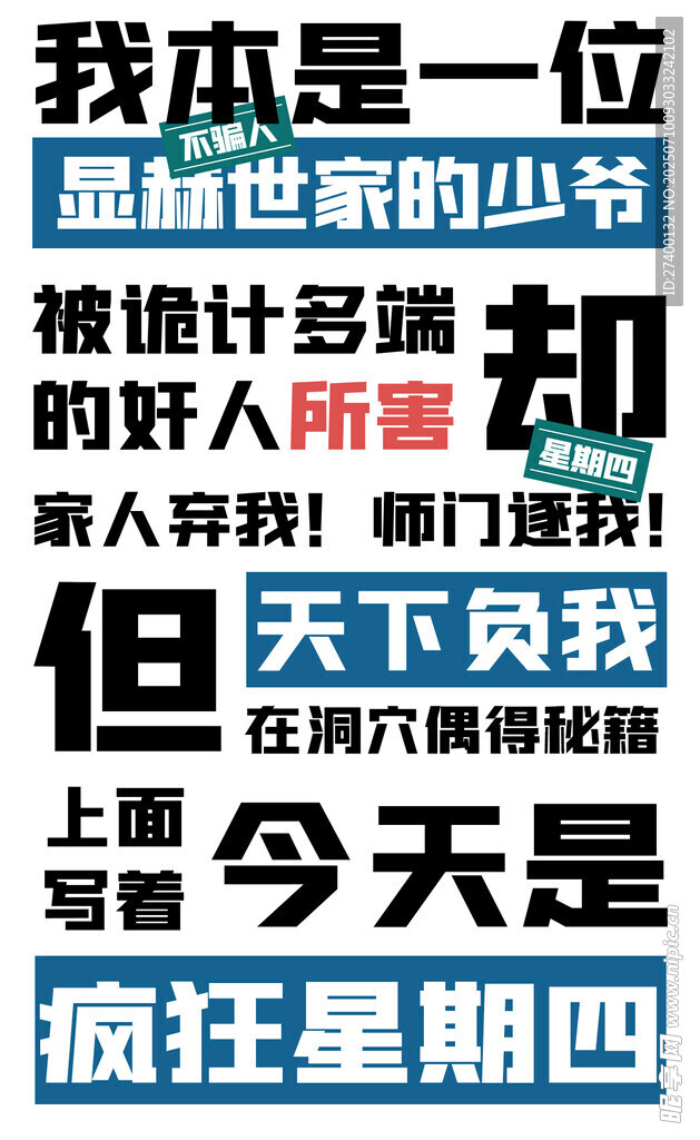 我本是少爷却成打工族