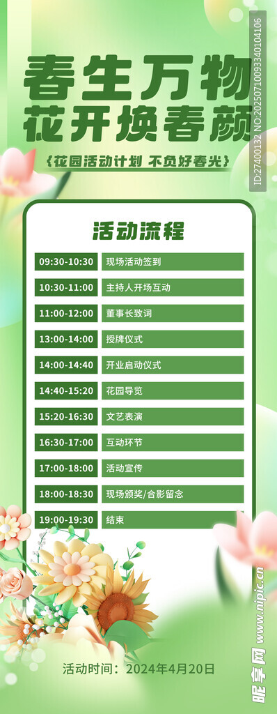 养生食谱开启健康新节奏