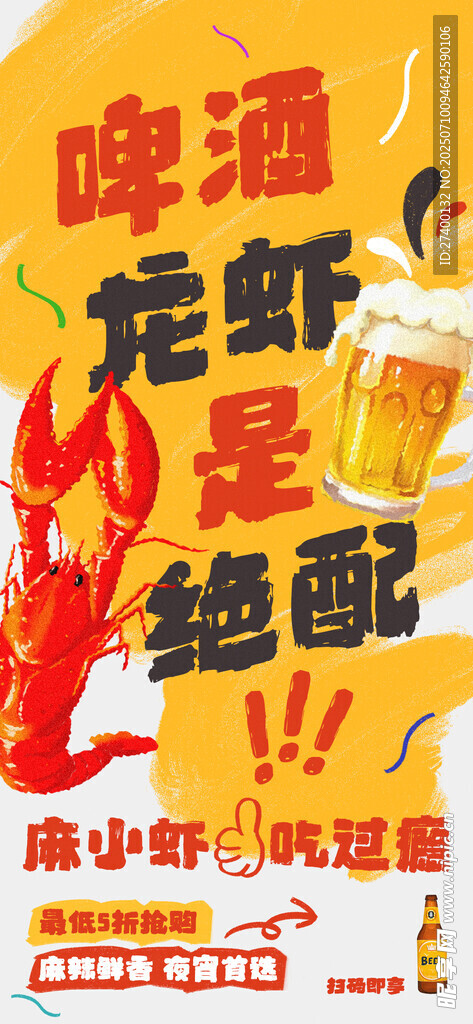 啤酒龙虾夏日绝佳搭配