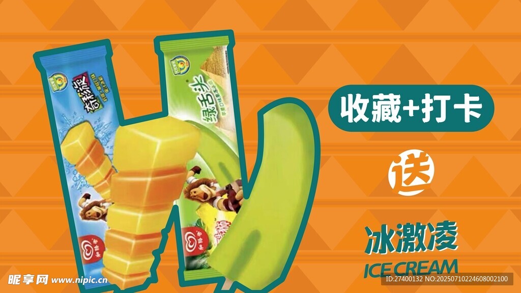美味玉米零食促销海报