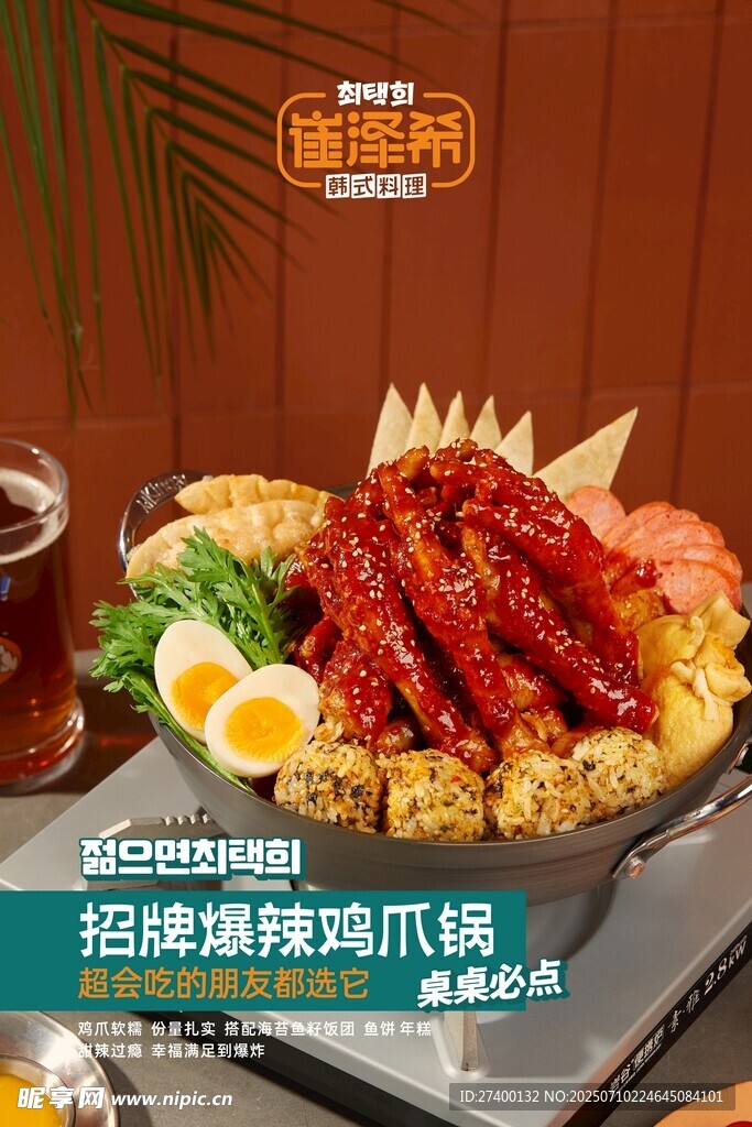 超丰盛海陆空火锅套餐