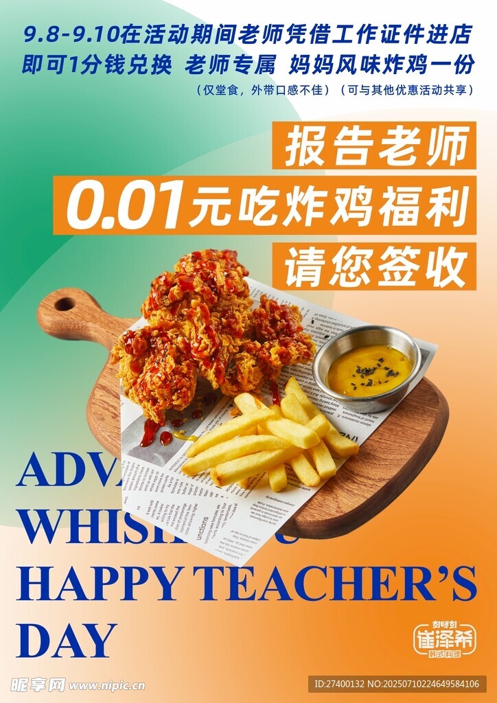 享美食套餐优惠