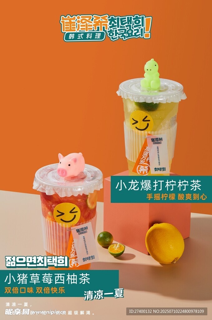 可爱笑脸杯果汁杯套装