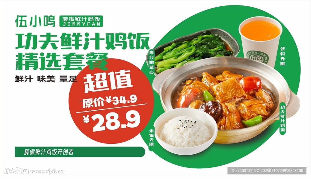 多功能榨汁锅超值特惠