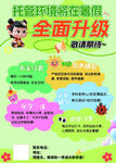 托管班