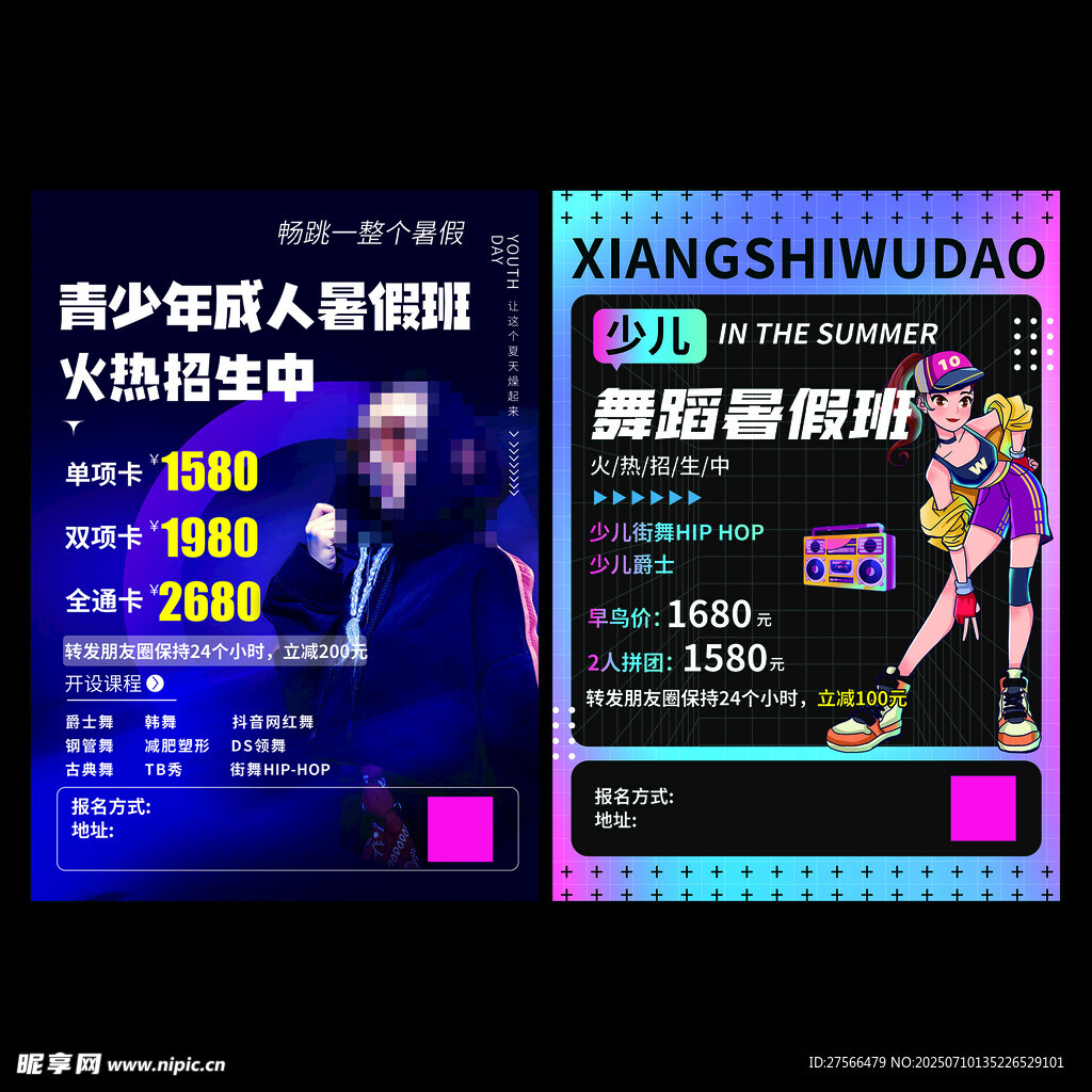舞蹈班