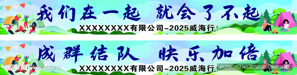 成群结队快乐加倍