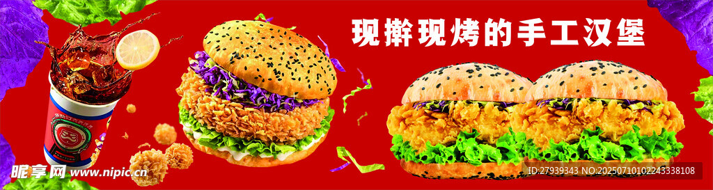 美味多样汉堡堡