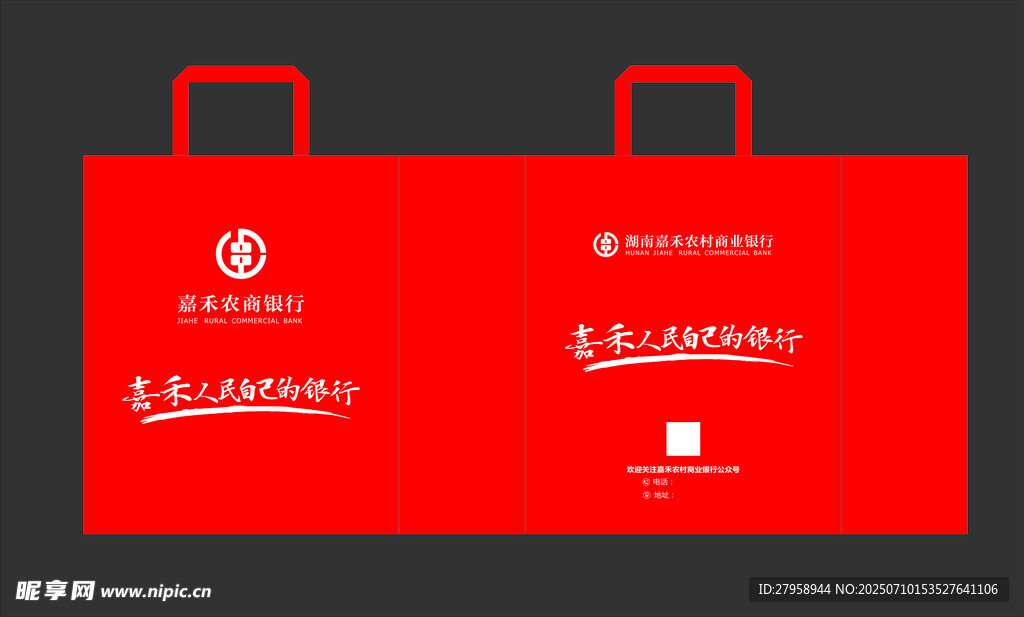 红色手提袋设计展示
