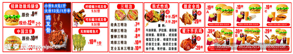 汉堡灯箱