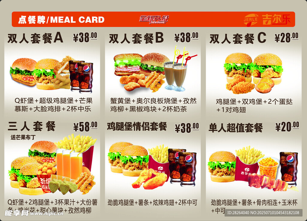 点餐牌 汉堡