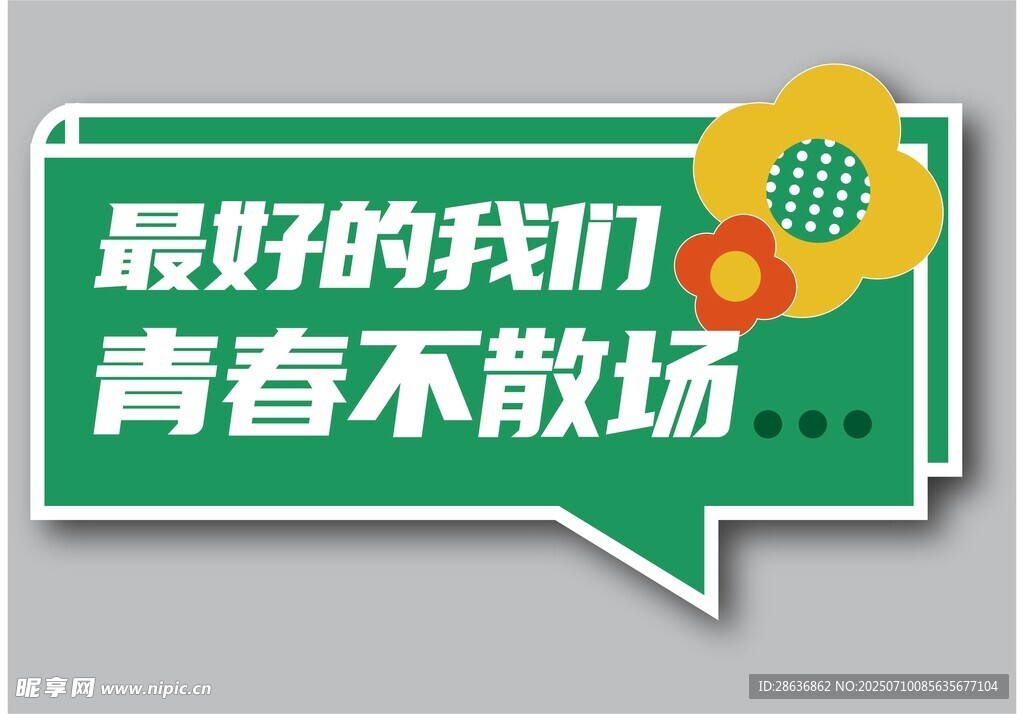 手举牌  