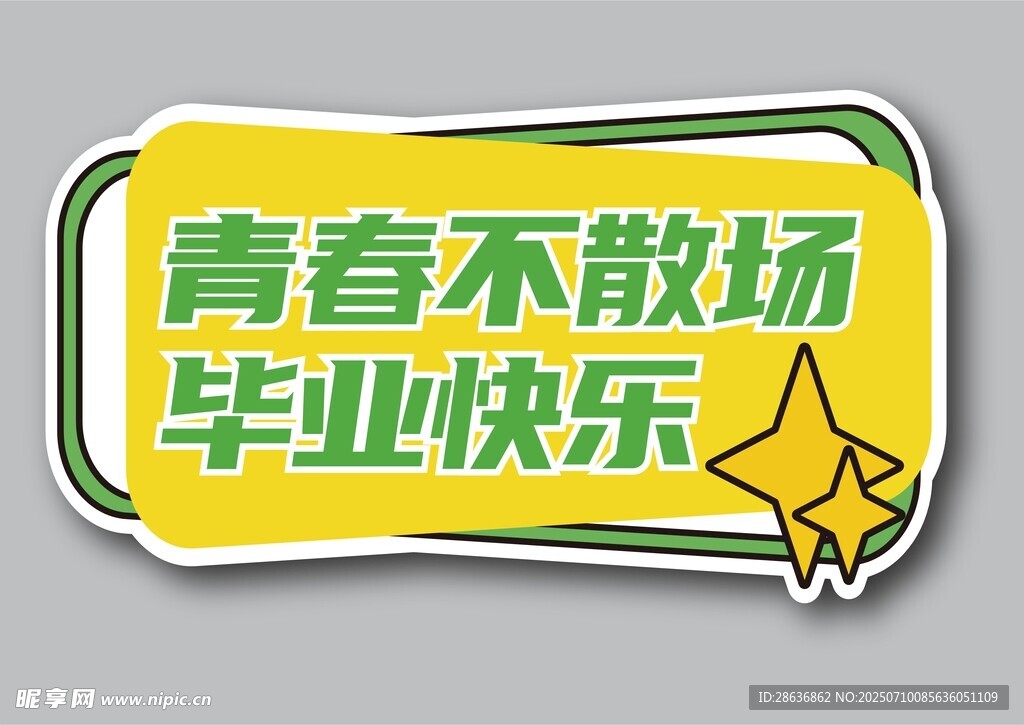 手举牌 